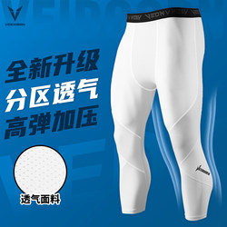 Men's Three-Quarter Length Basketball Compression Pants, Sports Training Fitness Breathable High-Elasticity Compression Leggings for Running