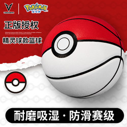 Weidong Pokémon Co-Branded Authentic Poké Ball Basketball No. 7 Blue Ball Training Game No. 6 Female Adult Gift