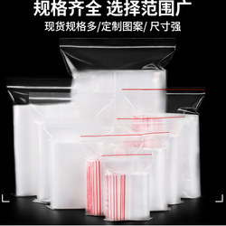 Thickened Transparent Self-Sealing Plastic Packaging Bags for Dry Goods, Tea, and Food Storage, Preservation Bags, and Sealed Pouches