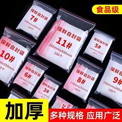 Thickened Transparent Ziplock Bag, Small Plastic Seal Bag, Large Food Preservation Bag, Sealed Bag, Pe Plastic Packaging Bag