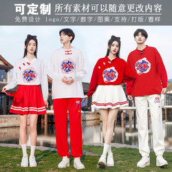 Annual Meeting Cheerleading Costumes for Men and Women, Adult Cheerleading Uniforms for Sports Events, Class Uniforms, Performance Costumes, Dance New Chinese Style