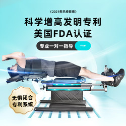 Burton Height Increase Machine, Height Enhancer, Long Legs, Tall Adults and Teenagers, Physical God, Multifunctional Stretching Equipment, Long Product