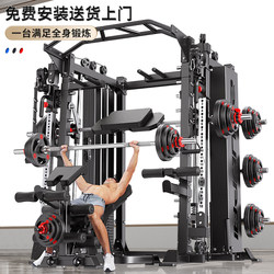 Gantry Smith Machine Squat Bench Press Rack Fitness Equipment Home Multifunctional All-In-One Comprehensive Training Device