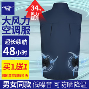 
Outdoor stand collar casual cooling air conditioning suit vest men's vest sun protection work clothes anti-high temperature fan clothes summer