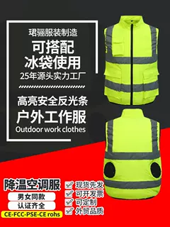 Áo phản quang đi đường mùa hè Quần áo bảo hộ lao động dành cho nam và nữ cùng kiểu dáng làm mát và chống say nắng Quần áo máy lạnh có quạt có thể sạc lại