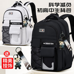 Schoolbags for Junior High School Boys to Reduce Burden and Protect Spine, Middle School Students, High School Girls, Large Capacity, Ultra-Light Women's Casual Bag 2025 New Model