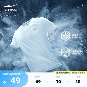 Hongxing Erke quick-drying short-sleeved men's summer new men's clothing running ice silk quick-drying sports t-shirt tops