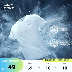 Hongxing Erke quick-drying short-sleeved men's summer new men's clothing running ice silk quick-drying sports t-shirt tops