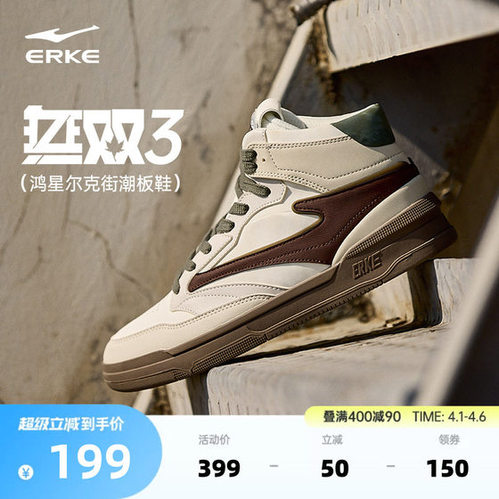 Wushuang 2.0 Hongxing Erke sneakers, sports shoes, versatile shoes for students, spring new height increasing shoes, high-top men's shoes