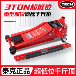 Tech Hydraulic Horizontal Dual-Pump Ultra-Low 0kg Ton 3t Car Repair Tire Changing Tool
