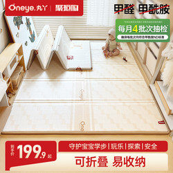 Maruya Crawling Mat for Babies, Thickened, Formaldehyde-Free, for Children's Living Room, Anti-Fall Floor Mat, Foldable Baby Crawling Mat