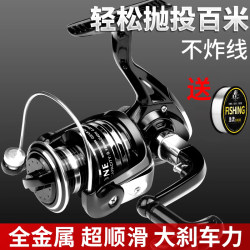 All-Metal Spinning Reel, Lure Fishing Reel, Long-Distance Casting Special Reel, Genuine Fishing Reel, Sea Rod, Sea Pole, Rock Fishing