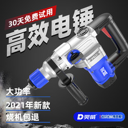 Lingwei High-Power Electric Hammer Impact Drill Electric Pick Electric Drill Household Multi-Functional Concrete Industrial Grade Dual-Purpose Electric Hammer