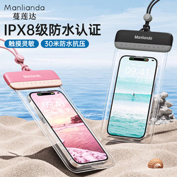 Waterproof Mobile Phone Bag with Touch Screen Capability for Taking Photos, Swimming, Seaside Diving, Rafting Equipment, Delivery Rider Bag, Waterproof Mobile Phone Case