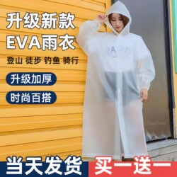 Disposable Raincoat, Single-Person, Long, Full-Body, Heavy Rain Protection, Men's Style, Adult Outerwear, Travel, Portable, Thickened, Children's Rain Poncho