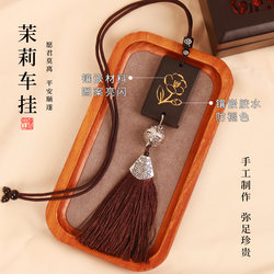 Handmade DIY Gift for You: Jasmine Peace Car Hanging Ornament Material Kit, Pendant, Gift for Boyfriend