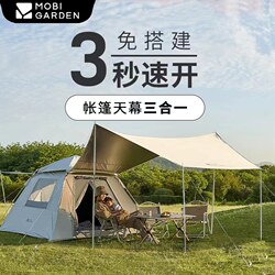 Mugod Automatic Tent Outdoor Quick-Opening Black Coating Canopy Zero-Motion 155 Outdoor Picnic Park Camping Three-In-One