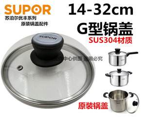 
Supor 304 pot lid G type 14 16 18 20 22 24 26 28 3032cm suitable for soup pot milk pot frying