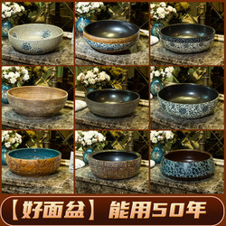 European-Style Ceramic Countertop Washbasin Round Artistic Wash Basin Balcony Simple Retro Home Bathroom