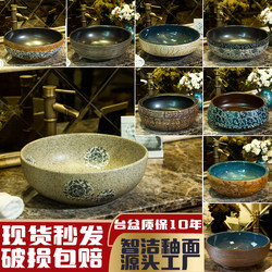 Antique Washbasin Countertop Basin Retro Ceramic Washbasin Bathroom Art Basin Round Household Art Basin Outdoor