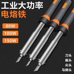High-Power Soldering Iron 80100W150W with Light, External Heating, Environmentally Friendly, Industrial-Grade Tin Soldering Iron Tip