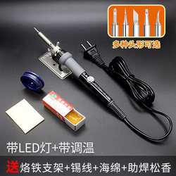 60W Soldering Iron Set, Constant Temperature, Small and Adjustable Temperature for Home Use, Suitable for Students, for Repairing Mobile Phones and Computers, with Interchangeable Tips