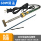 LCD screen cable hot press welding repair tool T-type soldering iron head 30W40W60W hot press glue strip