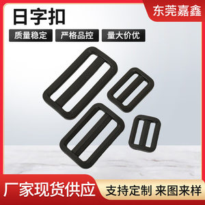 Manufacturer direct sales buckle with Japanese buckle anti-slip teeth buckle three-stage buckle webbing adjustment buckle DIY bag accessories