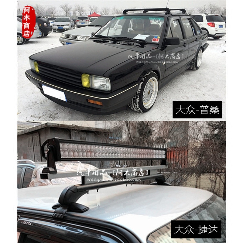 Lion Torui Roof Rack for Volkswagen Santana/Jetta 70kg Capacity