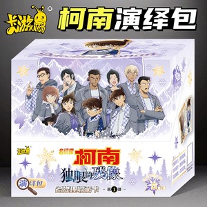 
Card Game Detective Conan Card Performance Pack A complete box of genuine one-eyed afterimage peripheral blind box card card package