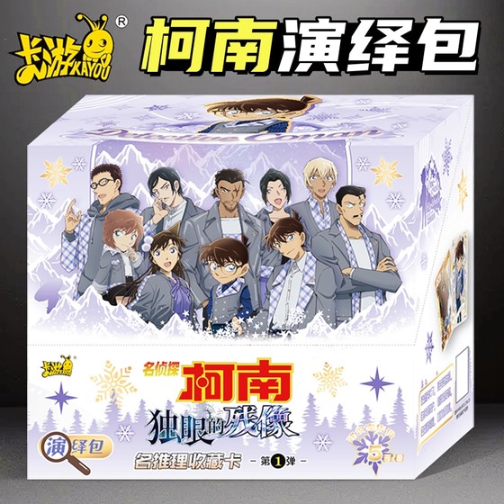 
Card Game Detective Conan Card Performance Pack A complete box of genuine one-eyed afterimage peripheral blind box card card package