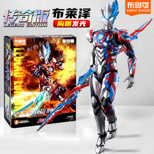 Brooki Altman's Blockar Period Legend Version Blaze Sai Luo Fan Lauding Hand Brook Toy Boys
