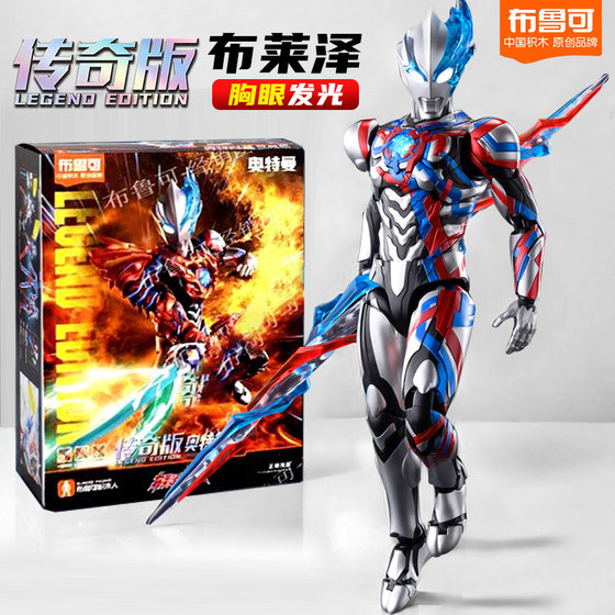 Brooki Altman's Blockar Period Legend Version Blaze Sai Luo Fan Lauding Hand Brook Toy Boys
