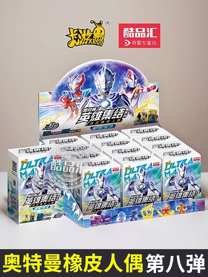 ウルトラマン　プラ製　消しゴム　SD SDウルトラマン消しゴム-ウルトラマン80 展示中 in Museum of