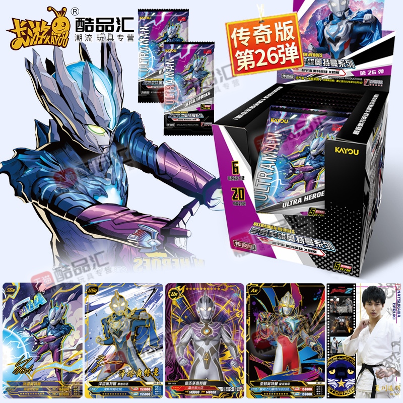 ウルトラマン決定版 怪獣カード 全24枚【超稀少】 カードダスドットコム 公式サイト | 商品情報 - 復活！ウルトラ
