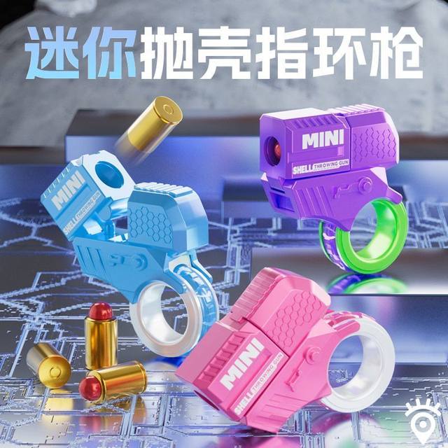 New mini ring gun internet celebrity gadget EDC decompression rotating launchable shell toy 4 boys and girls shooting