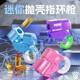 New mini ring gun internet celebrity gadget EDC decompression rotating launchable shell toy 4 boys and girls shooting