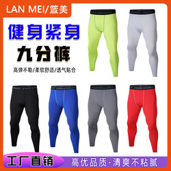 Men's Tight-Fitting Long Pants for Outdoor Sports and Fitness, Nine-Point Pants for Basketball and Football Training, Leggings for Running, Quick-Drying and Elastic