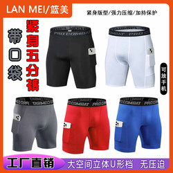 Fitness Compression Tight Shorts Sports Five-Point Shorts High Elasticity Running Training Quick-Drying Pocket Men's Short Leggings Basketball