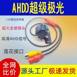 Ahd Super Aurora Car Camera Bracket Type 720P High-Definition Waterproof 170 ° Wide-Angle Night Vision
