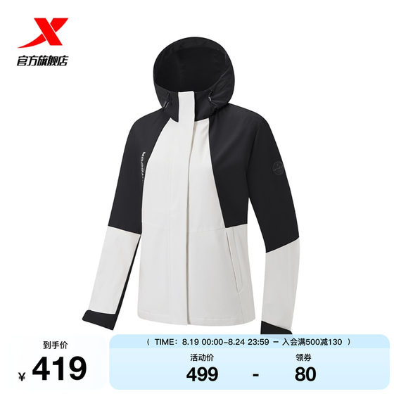 
Xtep hooded jacket for women 2025 autumn new outdoor women's warm charge windbreaker 975328160059