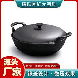 Cast Iron Flat-Bottomed Wok with Iron Lid, Low-Pressure Pot, Stew Pot, Household Uncoated Soup Pot, Suitable for Induction Cooker and Gas Stove