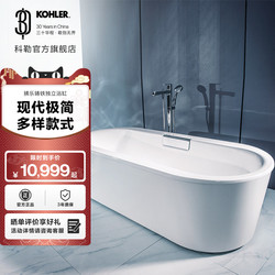Kohler Official Flagship Store Fule Freestanding Cast Iron Bathtub Oval Simple Design Household Standard Bathtub