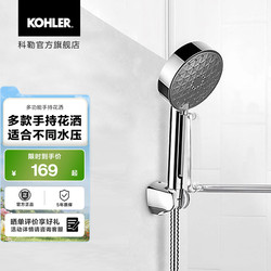 Kohler Multifunctional Showerhead Handheld Showerhead Showerhead Nozzle翠思晨雨随心雨