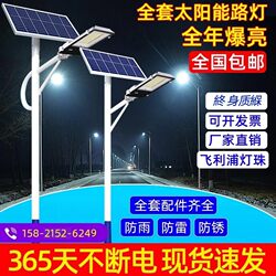 New Three-Sided Solar Street Light Outdoor Lamp 6.5m New Rural Led Project Ultra-Bright 8 High-Power Garden Lights