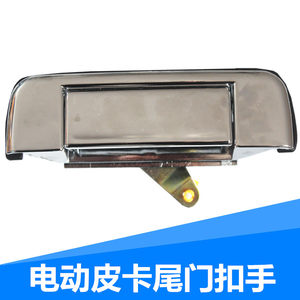 
Electric pickup truck rear door handle four-wheeler tailgate handle new energy pickup truck side door handle accessories