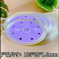 105 Vitrified Tile Tile Cutting Blade Ultra-Thin Dry Cutting Chamfer Marble Cutting Machine Saw Slice Ceramic Tile Stone
