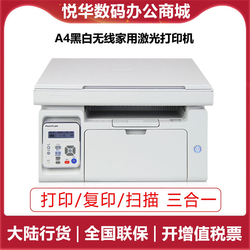 Bentu M6202nw 6202w 7160dw Black And White Laser Printer Wireless Copy Home Small All-in-one Machine