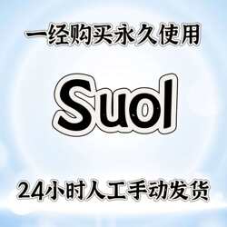 Permanent Use!!!/Soul White Account/Soul Secondary Account/Soul Old Account/Soul Registration/Soul New Account