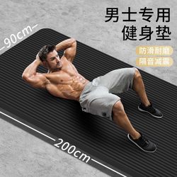 Push-Up Mat, Flat Support Yoga Exercise Mat, Home Men's Floor Mat, Thickened Non-Slip Shock-Absorbing Soft Mat for Fitness